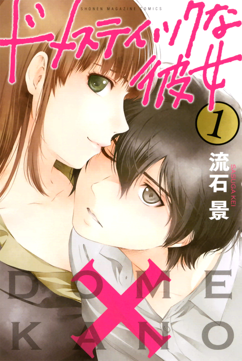 Domestic No Kanojo Scan